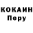 COCAIN Боливия Sofikod Den