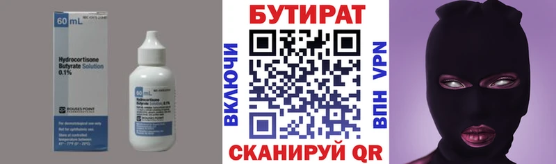 где купить   Звенигород  блэк спрут как войти  Бутират бутик 