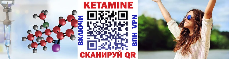 Кетамин VHQ  Звенигород 