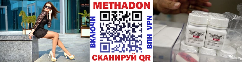 МЕТАДОН VHQ Звенигород
