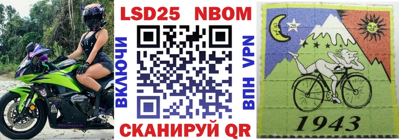 Наркотические марки 1,5мг Звенигород